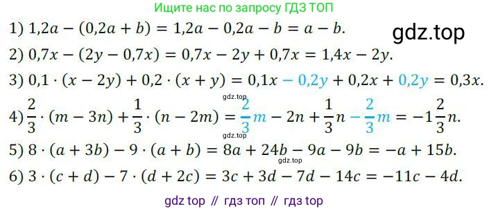 ГДЗ Алгебра, 7 класс Учебник, авторы: Колягин Юрий Михайлович, Ткачева Мария Владимировна, Федорова Надежда Евгеньевна, Шабунин Михаил Иванович, издательство Просвещение, Москва, 2023, оранжевого цвета, страница 65, номер 205, Решение 3