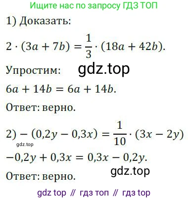 ГДЗ Алгебра, 7 класс Учебник, авторы: Колягин Юрий Михайлович, Ткачева Мария Владимировна, Федорова Надежда Евгеньевна, Шабунин Михаил Иванович, издательство Просвещение, Москва, 2023, оранжевого цвета, страница 65, номер 206, Решение 3