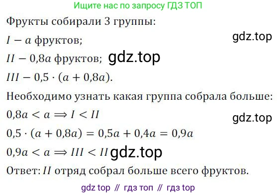 ГДЗ Алгебра, 7 класс Учебник, авторы: Колягин Юрий Михайлович, Ткачева Мария Владимировна, Федорова Надежда Евгеньевна, Шабунин Михаил Иванович, издательство Просвещение, Москва, 2023, оранжевого цвета, страница 66, номер 208, Решение 3
