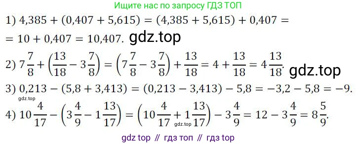 ГДЗ Алгебра, 7 класс Учебник, авторы: Колягин Юрий Михайлович, Ткачева Мария Владимировна, Федорова Надежда Евгеньевна, Шабунин Михаил Иванович, издательство Просвещение, Москва, 2023, оранжевого цвета, страница 70, номер 209, Решение 3
