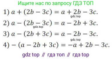 ГДЗ Алгебра, 7 класс Учебник, авторы: Колягин Юрий Михайлович, Ткачева Мария Владимировна, Федорова Надежда Евгеньевна, Шабунин Михаил Иванович, издательство Просвещение, Москва, 2023, оранжевого цвета, страница 70, номер 210, Решение 3