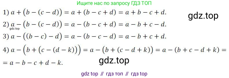 ГДЗ Алгебра, 7 класс Учебник, авторы: Колягин Юрий Михайлович, Ткачева Мария Владимировна, Федорова Надежда Евгеньевна, Шабунин Михаил Иванович, издательство Просвещение, Москва, 2023, оранжевого цвета, страница 70, номер 211, Решение 3