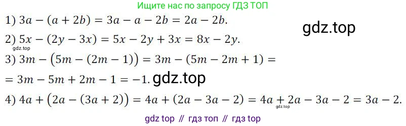ГДЗ Алгебра, 7 класс Учебник, авторы: Колягин Юрий Михайлович, Ткачева Мария Владимировна, Федорова Надежда Евгеньевна, Шабунин Михаил Иванович, издательство Просвещение, Москва, 2023, оранжевого цвета, страница 70, номер 212, Решение 3