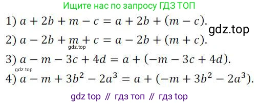 ГДЗ Алгебра, 7 класс Учебник, авторы: Колягин Юрий Михайлович, Ткачева Мария Владимировна, Федорова Надежда Евгеньевна, Шабунин Михаил Иванович, издательство Просвещение, Москва, 2023, оранжевого цвета, страница 70, номер 213, Решение 3