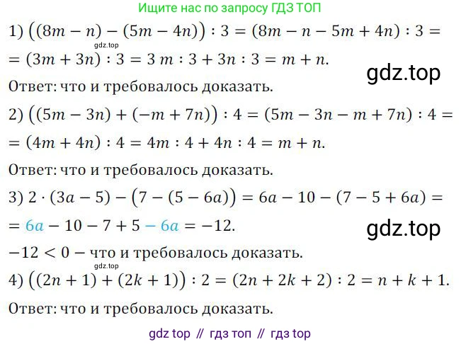 ГДЗ Алгебра, 7 класс Учебник, авторы: Колягин Юрий Михайлович, Ткачева Мария Владимировна, Федорова Надежда Евгеньевна, Шабунин Михаил Иванович, издательство Просвещение, Москва, 2023, оранжевого цвета, страница 70, номер 217, Решение 3