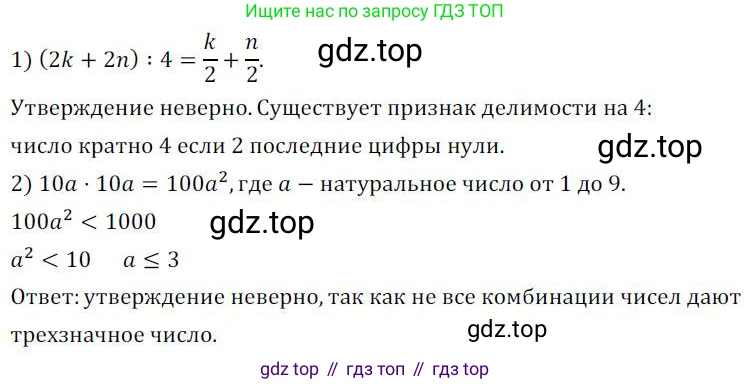 ГДЗ Алгебра, 7 класс Учебник, авторы: Колягин Юрий Михайлович, Ткачева Мария Владимировна, Федорова Надежда Евгеньевна, Шабунин Михаил Иванович, издательство Просвещение, Москва, 2023, оранжевого цвета, страница 71, номер 218, Решение 3
