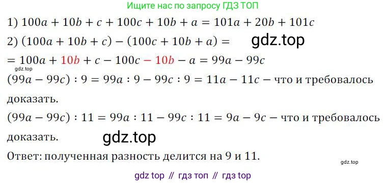 ГДЗ Алгебра, 7 класс Учебник, авторы: Колягин Юрий Михайлович, Ткачева Мария Владимировна, Федорова Надежда Евгеньевна, Шабунин Михаил Иванович, издательство Просвещение, Москва, 2023, оранжевого цвета, страница 71, номер 219, Решение 3