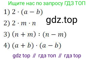ГДЗ Алгебра, 7 класс Учебник, авторы: Колягин Юрий Михайлович, Ткачева Мария Владимировна, Федорова Надежда Евгеньевна, Шабунин Михаил Иванович, издательство Просвещение, Москва, 2023, оранжевого цвета, страница 72, номер 221, Решение 3