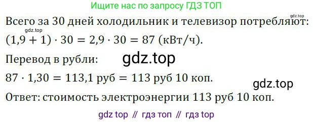 ГДЗ Алгебра, 7 класс Учебник, авторы: Колягин Юрий Михайлович, Ткачева Мария Владимировна, Федорова Надежда Евгеньевна, Шабунин Михаил Иванович, издательство Просвещение, Москва, 2023, оранжевого цвета, страница 72, номер 226, Решение 3