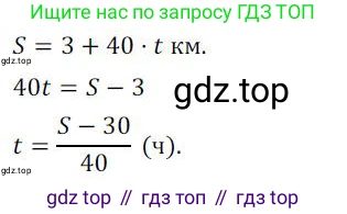 ГДЗ Алгебра, 7 класс Учебник, авторы: Колягин Юрий Михайлович, Ткачева Мария Владимировна, Федорова Надежда Евгеньевна, Шабунин Михаил Иванович, издательство Просвещение, Москва, 2023, оранжевого цвета, страница 73, номер 231, Решение 3