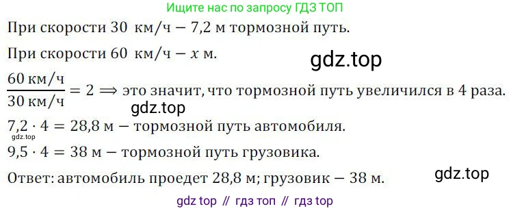 ГДЗ Алгебра, 7 класс Учебник, авторы: Колягин Юрий Михайлович, Ткачева Мария Владимировна, Федорова Надежда Евгеньевна, Шабунин Михаил Иванович, издательство Просвещение, Москва, 2023, оранжевого цвета, страница 73, номер 232, Решение 3