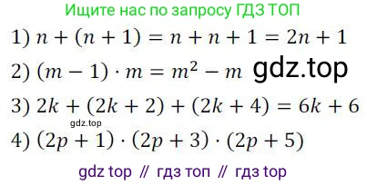 ГДЗ Алгебра, 7 класс Учебник, авторы: Колягин Юрий Михайлович, Ткачева Мария Владимировна, Федорова Надежда Евгеньевна, Шабунин Михаил Иванович, издательство Просвещение, Москва, 2023, оранжевого цвета, страница 73, номер 233, Решение 3
