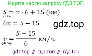 ГДЗ Алгебра, 7 класс Учебник, авторы: Колягин Юрий Михайлович, Ткачева Мария Владимировна, Федорова Надежда Евгеньевна, Шабунин Михаил Иванович, издательство Просвещение, Москва, 2023, оранжевого цвета, страница 73, номер 234, Решение 3