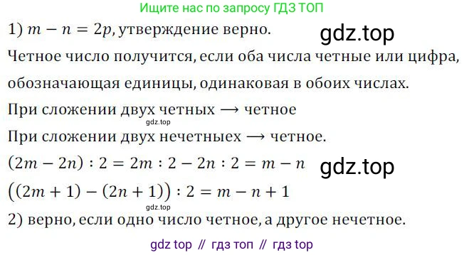 ГДЗ Алгебра, 7 класс Учебник, авторы: Колягин Юрий Михайлович, Ткачева Мария Владимировна, Федорова Надежда Евгеньевна, Шабунин Михаил Иванович, издательство Просвещение, Москва, 2023, оранжевого цвета, страница 73, номер 235, Решение 3