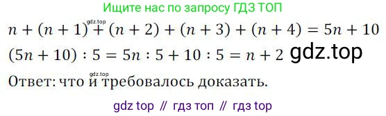 ГДЗ Алгебра, 7 класс Учебник, авторы: Колягин Юрий Михайлович, Ткачева Мария Владимировна, Федорова Надежда Евгеньевна, Шабунин Михаил Иванович, издательство Просвещение, Москва, 2023, оранжевого цвета, страница 73, номер 236, Решение 3