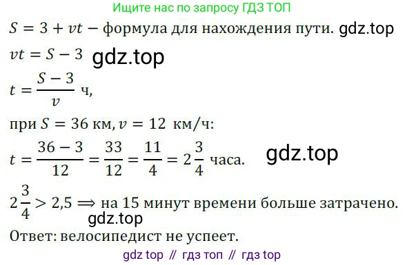 ГДЗ Алгебра, 7 класс Учебник, авторы: Колягин Юрий Михайлович, Ткачева Мария Владимировна, Федорова Надежда Евгеньевна, Шабунин Михаил Иванович, издательство Просвещение, Москва, 2023, оранжевого цвета, страница 73, номер 237, Решение 3