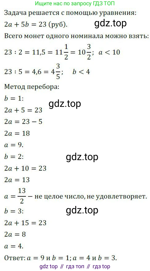 ГДЗ Алгебра, 7 класс Учебник, авторы: Колягин Юрий Михайлович, Ткачева Мария Владимировна, Федорова Надежда Евгеньевна, Шабунин Михаил Иванович, издательство Просвещение, Москва, 2023, оранжевого цвета, страница 74, номер 238, Решение 3