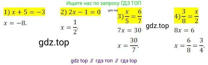 ГДЗ Алгебра, 7 класс Учебник, авторы: Колягин Юрий Михайлович, Ткачева Мария Владимировна, Федорова Надежда Евгеньевна, Шабунин Михаил Иванович, издательство Просвещение, Москва, 2023, оранжевого цвета, страница 82, номер 243, Решение 3