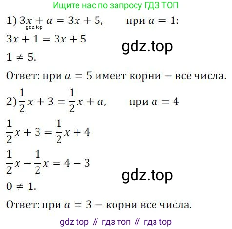 ГДЗ Алгебра, 7 класс Учебник, авторы: Колягин Юрий Михайлович, Ткачева Мария Владимировна, Федорова Надежда Евгеньевна, Шабунин Михаил Иванович, издательство Просвещение, Москва, 2023, оранжевого цвета, страница 83, номер 247, Решение 3