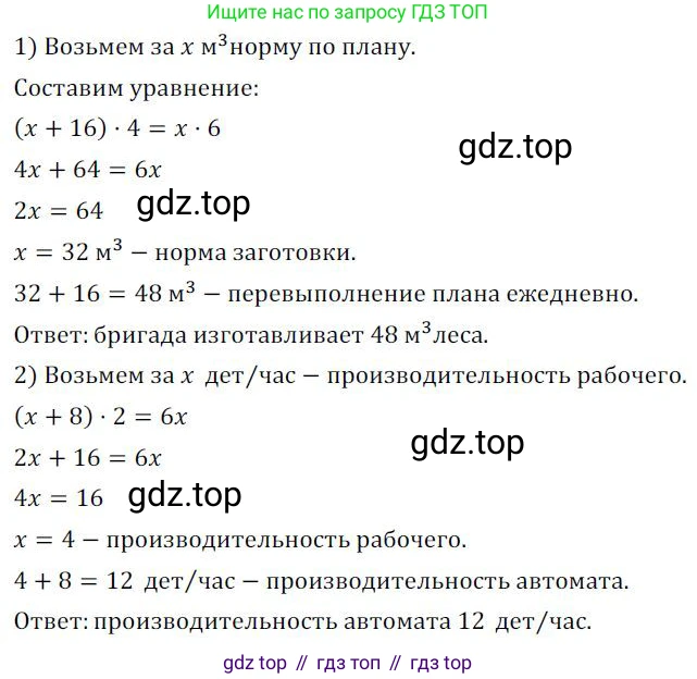 ГДЗ Алгебра, 7 класс Учебник, авторы: Колягин Юрий Михайлович, Ткачева Мария Владимировна, Федорова Надежда Евгеньевна, Шабунин Михаил Иванович, издательство Просвещение, Москва, 2023, оранжевого цвета, страница 94, номер 273, Решение 3