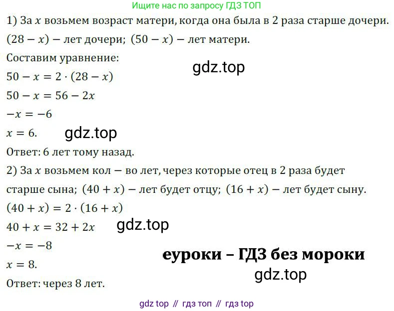 ГДЗ Алгебра, 7 класс Учебник, авторы: Колягин Юрий Михайлович, Ткачева Мария Владимировна, Федорова Надежда Евгеньевна, Шабунин Михаил Иванович, издательство Просвещение, Москва, 2023, оранжевого цвета, страница 94, номер 274, Решение 3