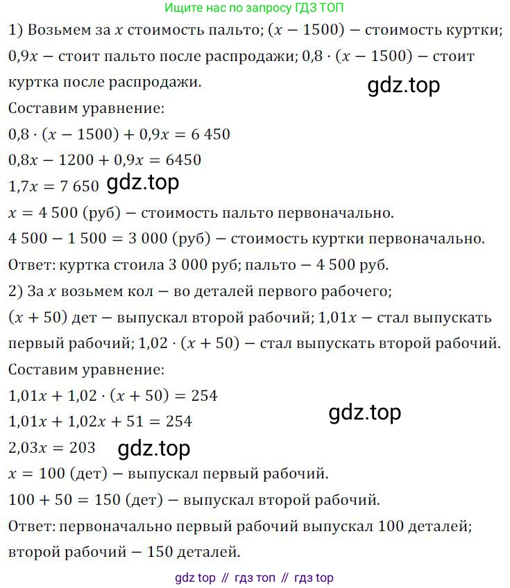ГДЗ Алгебра, 7 класс Учебник, авторы: Колягин Юрий Михайлович, Ткачева Мария Владимировна, Федорова Надежда Евгеньевна, Шабунин Михаил Иванович, издательство Просвещение, Москва, 2023, оранжевого цвета, страница 95, номер 280, Решение 3