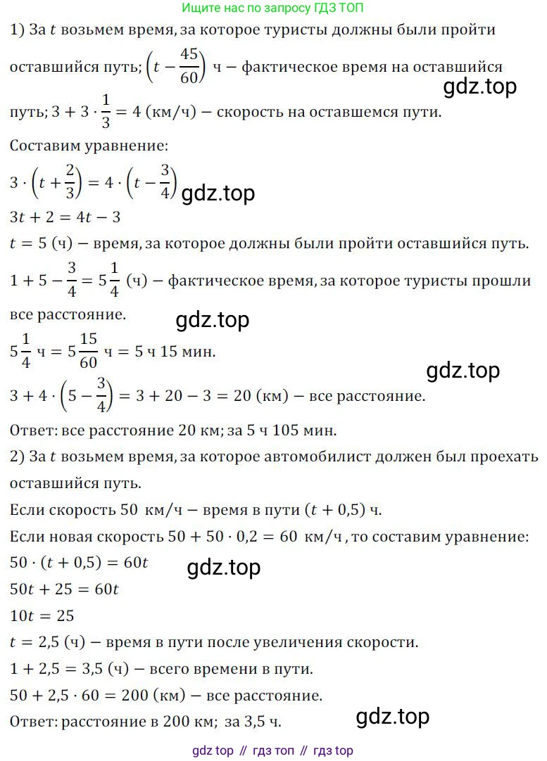 ГДЗ Алгебра, 7 класс Учебник, авторы: Колягин Юрий Михайлович, Ткачева Мария Владимировна, Федорова Надежда Евгеньевна, Шабунин Михаил Иванович, издательство Просвещение, Москва, 2023, оранжевого цвета, страница 95, номер 281, Решение 3