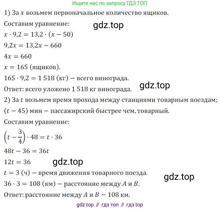 ГДЗ Алгебра, 7 класс Учебник, авторы: Колягин Юрий Михайлович, Ткачева Мария Владимировна, Федорова Надежда Евгеньевна, Шабунин Михаил Иванович, издательство Просвещение, Москва, 2023, оранжевого цвета, страница 98, номер 286, Решение 3