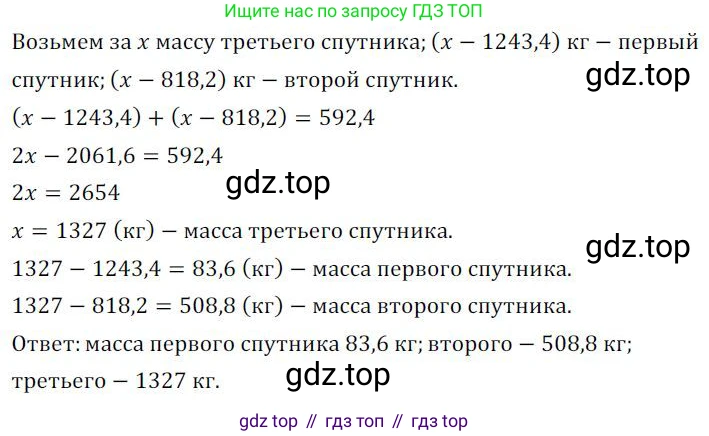 ГДЗ Алгебра, 7 класс Учебник, авторы: Колягин Юрий Михайлович, Ткачева Мария Владимировна, Федорова Надежда Евгеньевна, Шабунин Михаил Иванович, издательство Просвещение, Москва, 2023, оранжевого цвета, страница 98, номер 287, Решение 3