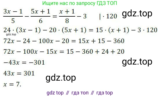 ГДЗ Алгебра, 7 класс Учебник, авторы: Колягин Юрий Михайлович, Ткачева Мария Владимировна, Федорова Надежда Евгеньевна, Шабунин Михаил Иванович, издательство Просвещение, Москва, 2023, оранжевого цвета, страница 98, номер 289, Решение 3