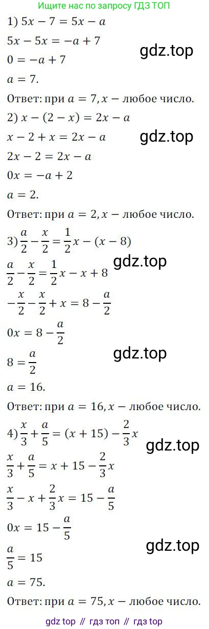 ГДЗ Алгебра, 7 класс Учебник, авторы: Колягин Юрий Михайлович, Ткачева Мария Владимировна, Федорова Надежда Евгеньевна, Шабунин Михаил Иванович, издательство Просвещение, Москва, 2023, оранжевого цвета, страница 98, номер 290, Решение 3