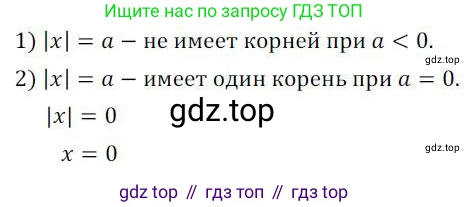 ГДЗ Алгебра, 7 класс Учебник, авторы: Колягин Юрий Михайлович, Ткачева Мария Владимировна, Федорова Надежда Евгеньевна, Шабунин Михаил Иванович, издательство Просвещение, Москва, 2023, оранжевого цвета, страница 98, номер 291, Решение 3