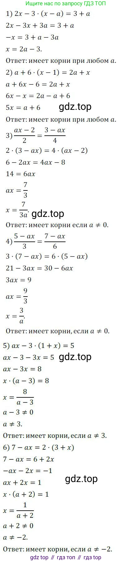 ГДЗ Алгебра, 7 класс Учебник, авторы: Колягин Юрий Михайлович, Ткачева Мария Владимировна, Федорова Надежда Евгеньевна, Шабунин Михаил Иванович, издательство Просвещение, Москва, 2023, оранжевого цвета, страница 98, номер 292, Решение 3