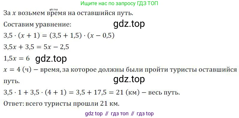 ГДЗ Алгебра, 7 класс Учебник, авторы: Колягин Юрий Михайлович, Ткачева Мария Владимировна, Федорова Надежда Евгеньевна, Шабунин Михаил Иванович, издательство Просвещение, Москва, 2023, оранжевого цвета, страница 98, номер 293, Решение 3