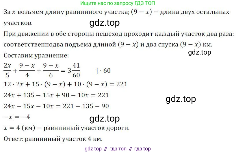 ГДЗ Алгебра, 7 класс Учебник, авторы: Колягин Юрий Михайлович, Ткачева Мария Владимировна, Федорова Надежда Евгеньевна, Шабунин Михаил Иванович, издательство Просвещение, Москва, 2023, оранжевого цвета, страница 98, номер 294, Решение 3