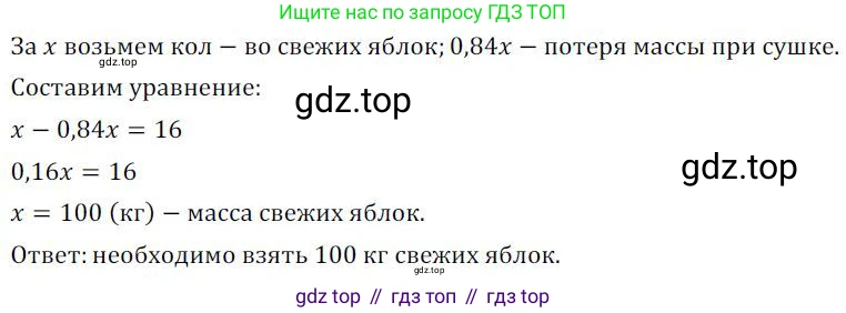 ГДЗ Алгебра, 7 класс Учебник, авторы: Колягин Юрий Михайлович, Ткачева Мария Владимировна, Федорова Надежда Евгеньевна, Шабунин Михаил Иванович, издательство Просвещение, Москва, 2023, оранжевого цвета, страница 99, номер 295, Решение 3