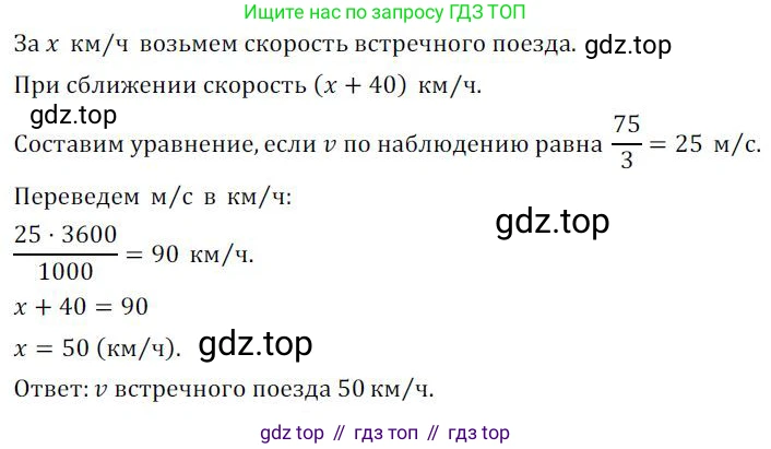 ГДЗ Алгебра, 7 класс Учебник, авторы: Колягин Юрий Михайлович, Ткачева Мария Владимировна, Федорова Надежда Евгеньевна, Шабунин Михаил Иванович, издательство Просвещение, Москва, 2023, оранжевого цвета, страница 99, номер 299, Решение 3