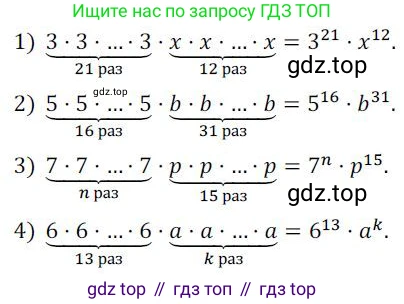 ГДЗ Алгебра, 7 класс Учебник, авторы: Колягин Юрий Михайлович, Ткачева Мария Владимировна, Федорова Надежда Евгеньевна, Шабунин Михаил Иванович, издательство Просвещение, Москва, 2023, оранжевого цвета, страница 107, номер 305, Решение 3