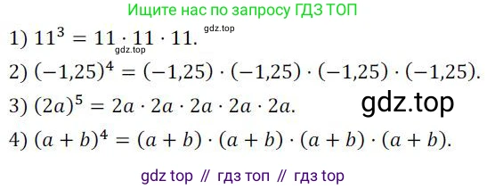 ГДЗ Алгебра, 7 класс Учебник, авторы: Колягин Юрий Михайлович, Ткачева Мария Владимировна, Федорова Надежда Евгеньевна, Шабунин Михаил Иванович, издательство Просвещение, Москва, 2023, оранжевого цвета, страница 107, номер 307, Решение 3