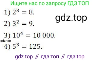ГДЗ Алгебра, 7 класс Учебник, авторы: Колягин Юрий Михайлович, Ткачева Мария Владимировна, Федорова Надежда Евгеньевна, Шабунин Михаил Иванович, издательство Просвещение, Москва, 2023, оранжевого цвета, страница 107, номер 308, Решение 3