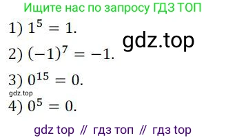 ГДЗ Алгебра, 7 класс Учебник, авторы: Колягин Юрий Михайлович, Ткачева Мария Владимировна, Федорова Надежда Евгеньевна, Шабунин Михаил Иванович, издательство Просвещение, Москва, 2023, оранжевого цвета, страница 107, номер 309, Решение 3