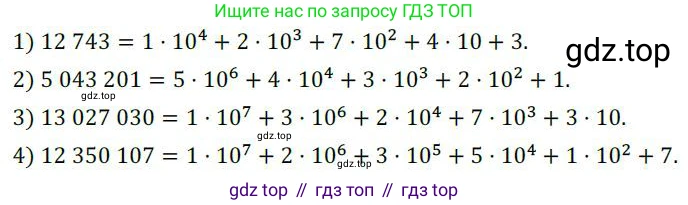 ГДЗ Алгебра, 7 класс Учебник, авторы: Колягин Юрий Михайлович, Ткачева Мария Владимировна, Федорова Надежда Евгеньевна, Шабунин Михаил Иванович, издательство Просвещение, Москва, 2023, оранжевого цвета, страница 107, номер 314, Решение 3