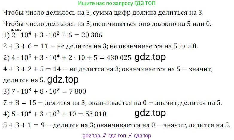 ГДЗ Алгебра, 7 класс Учебник, авторы: Колягин Юрий Михайлович, Ткачева Мария Владимировна, Федорова Надежда Евгеньевна, Шабунин Михаил Иванович, издательство Просвещение, Москва, 2023, оранжевого цвета, страница 107, номер 316, Решение 3