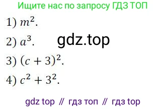 ГДЗ Алгебра, 7 класс Учебник, авторы: Колягин Юрий Михайлович, Ткачева Мария Владимировна, Федорова Надежда Евгеньевна, Шабунин Михаил Иванович, издательство Просвещение, Москва, 2023, оранжевого цвета, страница 108, номер 319, Решение 3