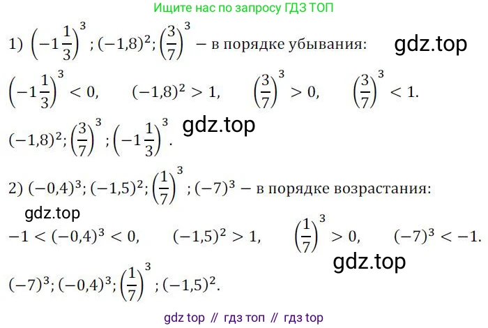 ГДЗ Алгебра, 7 класс Учебник, авторы: Колягин Юрий Михайлович, Ткачева Мария Владимировна, Федорова Надежда Евгеньевна, Шабунин Михаил Иванович, издательство Просвещение, Москва, 2023, оранжевого цвета, страница 108, номер 325, Решение 3