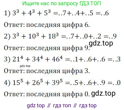 ГДЗ Алгебра, 7 класс Учебник, авторы: Колягин Юрий Михайлович, Ткачева Мария Владимировна, Федорова Надежда Евгеньевна, Шабунин Михаил Иванович, издательство Просвещение, Москва, 2023, оранжевого цвета, страница 108, номер 326, Решение 3