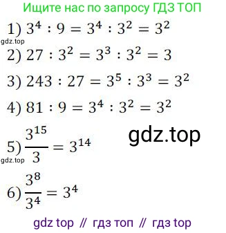 ГДЗ Алгебра, 7 класс Учебник, авторы: Колягин Юрий Михайлович, Ткачева Мария Владимировна, Федорова Надежда Евгеньевна, Шабунин Михаил Иванович, издательство Просвещение, Москва, 2023, оранжевого цвета, страница 115, номер 333, Решение 3