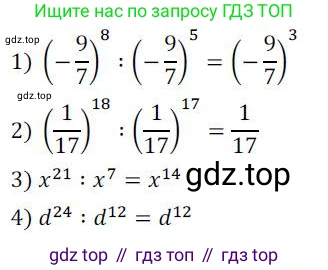 ГДЗ Алгебра, 7 класс Учебник, авторы: Колягин Юрий Михайлович, Ткачева Мария Владимировна, Федорова Надежда Евгеньевна, Шабунин Михаил Иванович, издательство Просвещение, Москва, 2023, оранжевого цвета, страница 115, номер 334, Решение 3