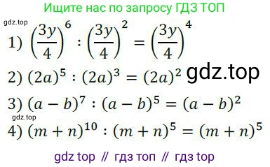 ГДЗ Алгебра, 7 класс Учебник, авторы: Колягин Юрий Михайлович, Ткачева Мария Владимировна, Федорова Надежда Евгеньевна, Шабунин Михаил Иванович, издательство Просвещение, Москва, 2023, оранжевого цвета, страница 115, номер 335, Решение 3