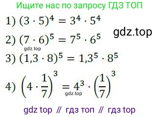 ГДЗ Алгебра, 7 класс Учебник, авторы: Колягин Юрий Михайлович, Ткачева Мария Владимировна, Федорова Надежда Евгеньевна, Шабунин Михаил Иванович, издательство Просвещение, Москва, 2023, оранжевого цвета, страница 116, номер 345, Решение 3